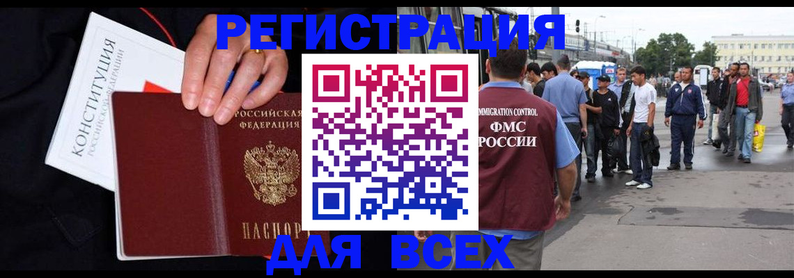 прописка от собственника в Балее