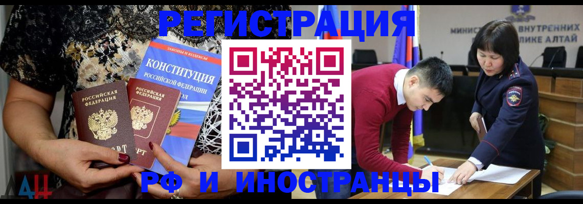 прописка поиск в Балее