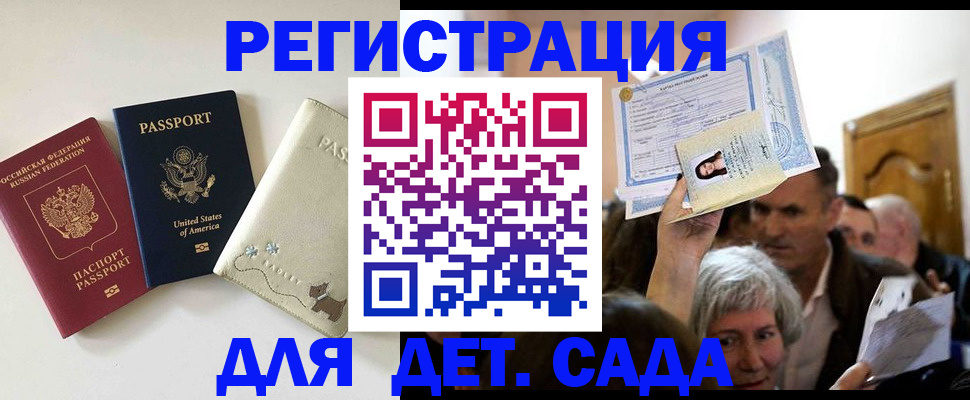 временная регистрация поиск в Балее