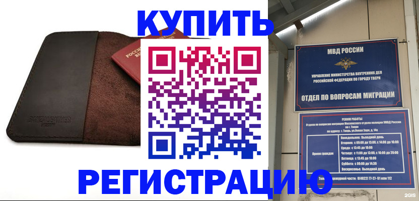 временная регистрация поиск в Балее