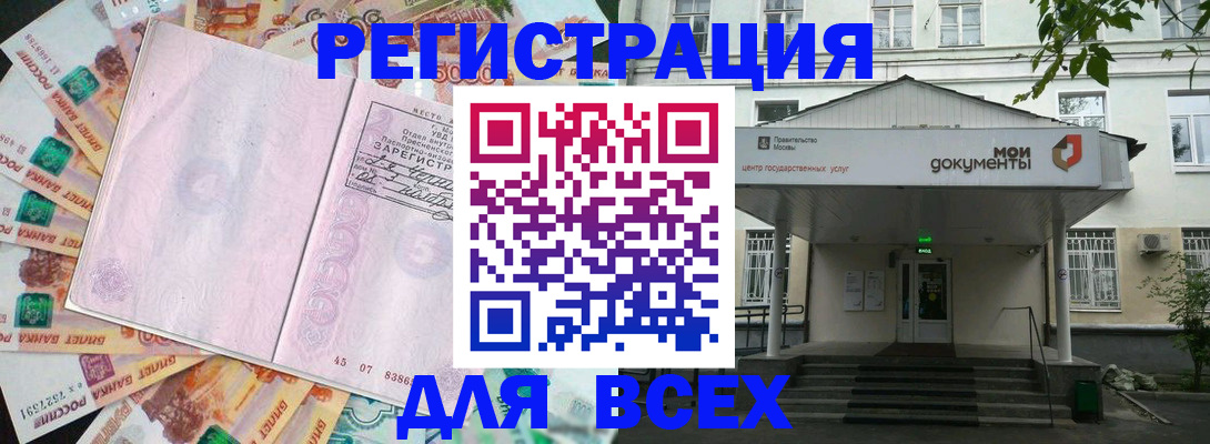 прописка поиск в Балее