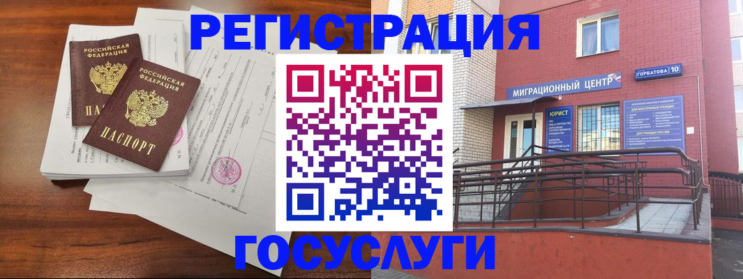 прописка для кредита в Балее