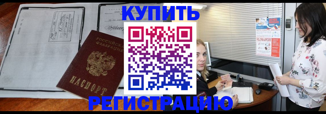 регистрация для школы в Балее