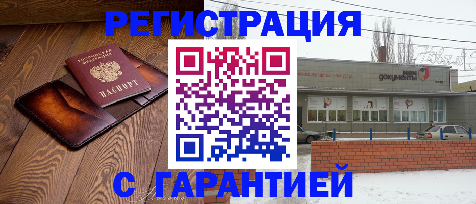 прописка в Балее